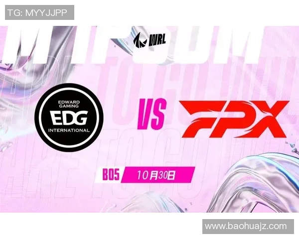 赛后复盘：EDG vs FPX的力量