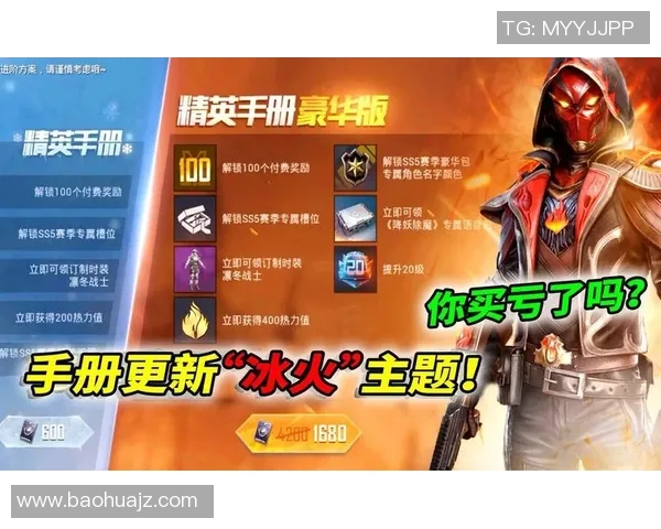 赵娜专访：回顾和平精英历程