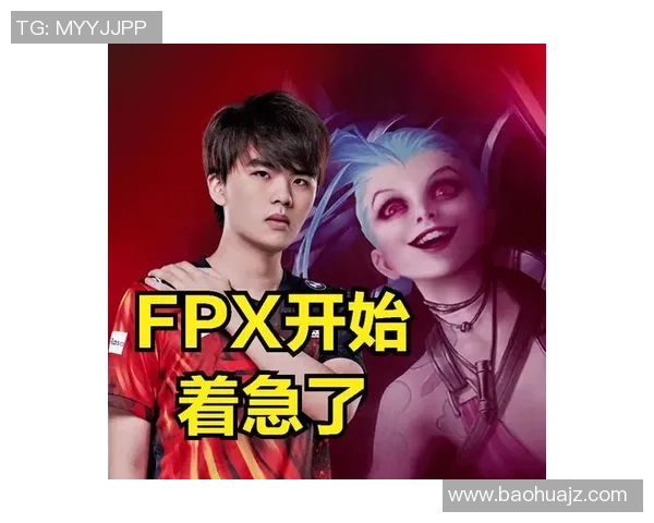 高校联赛特别报道：FPX的转型之路