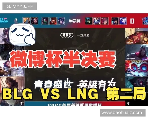 赛后复盘：LNG vs BLG的状态