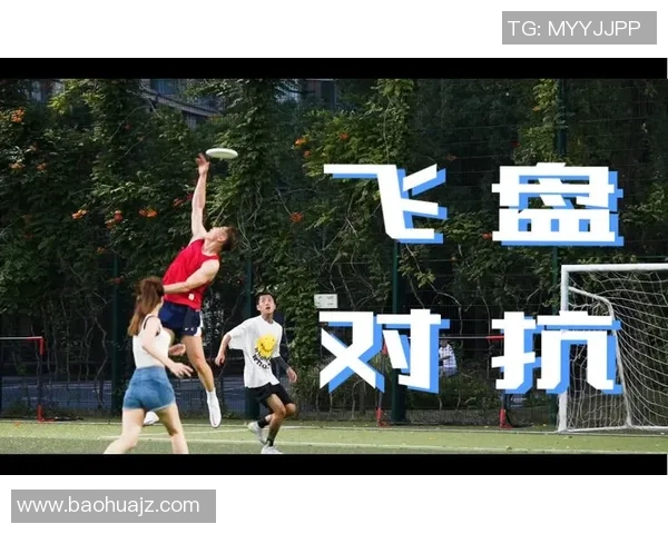 赛后复盘：重庆飞盘队 vs 上海飞盘队的耐力